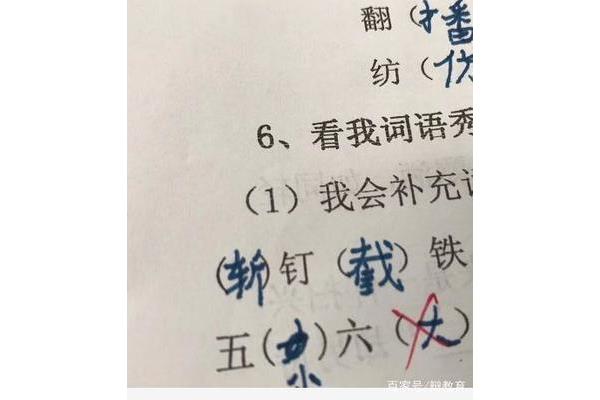 气得什么填词语