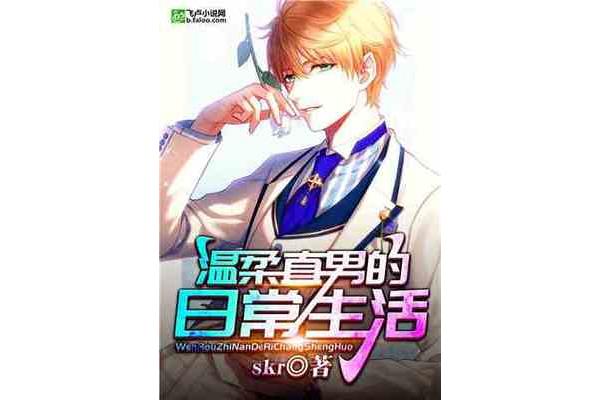 校园小说排行榜