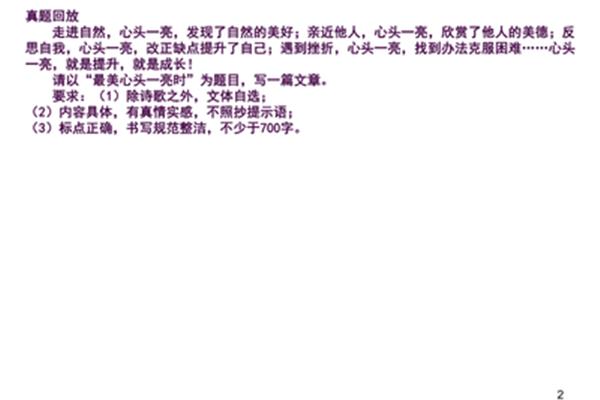 最美心头一亮时