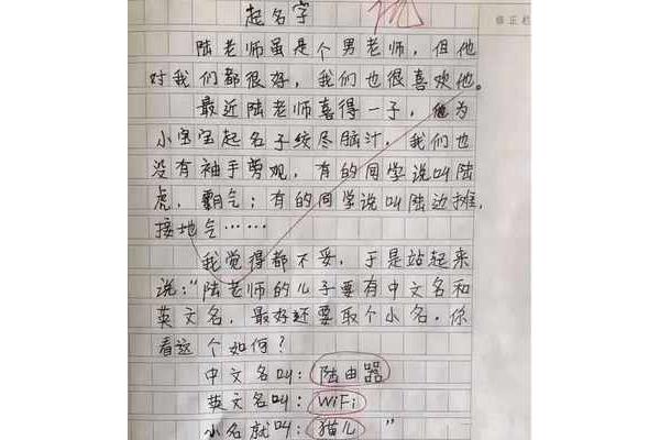 敬佩怎么写