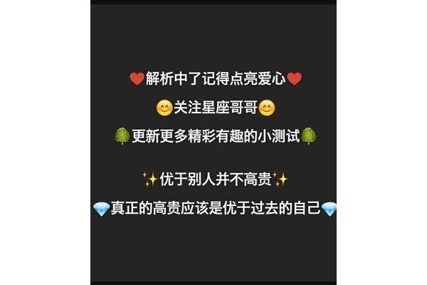 心理年龄小测试