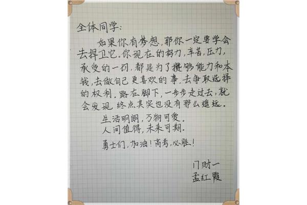 写给同学的祝福语