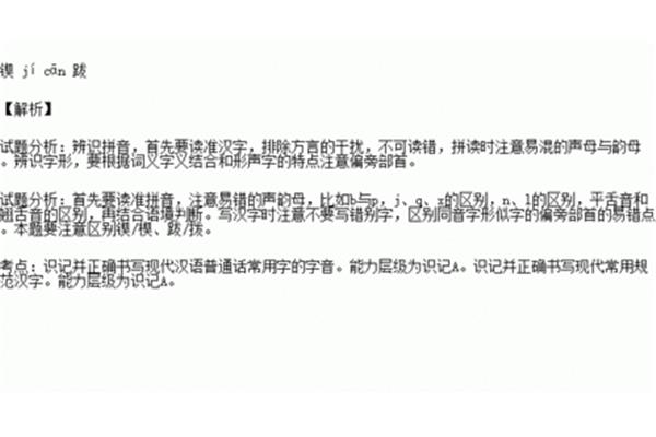 坚硬的拼音