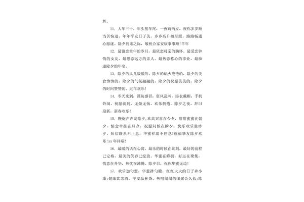 写给同学的祝福语