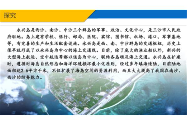 海洋空间资源