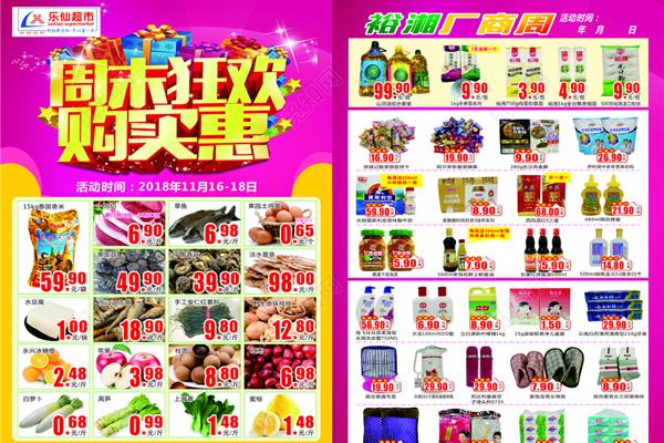 五一促销活动方案