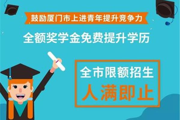 提升学历本科