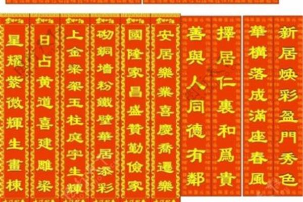 上梁对联大全