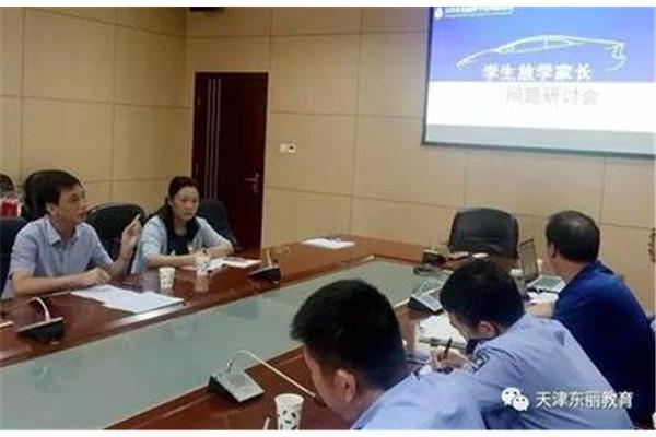东丽区教育局
