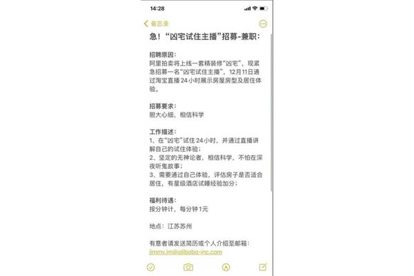 试睡员招聘条件