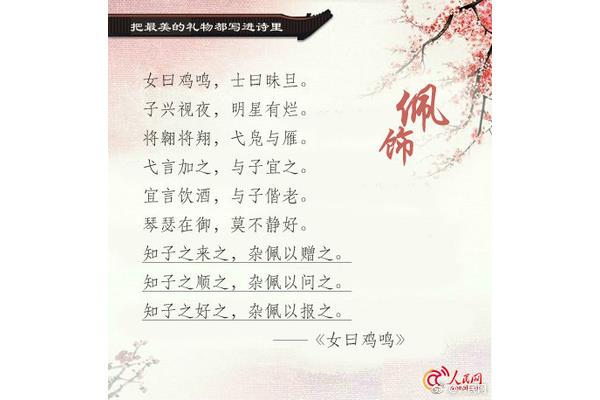 表达爱的诗句