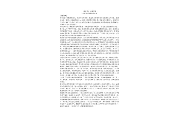 简爱梗概每章