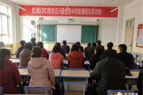 武清城关中学