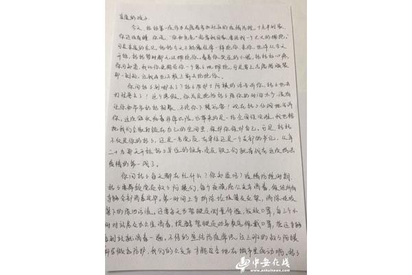 写给孩子的家书