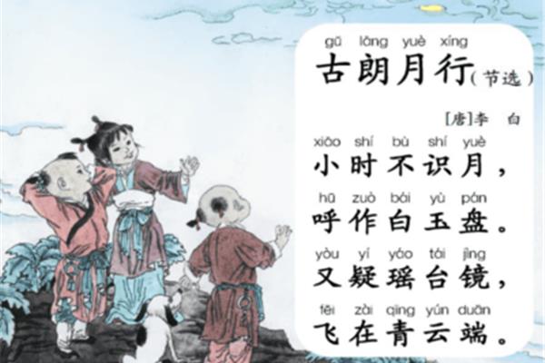 古朗月行全诗解释