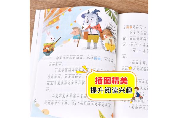 二年级必读书
