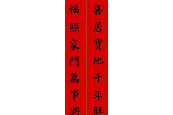 书法对联作品欣赏
