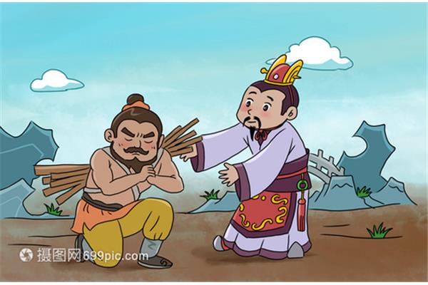 负荆请罪的故事