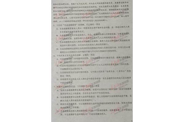 语文高考作文