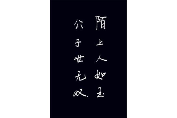 无双的意思