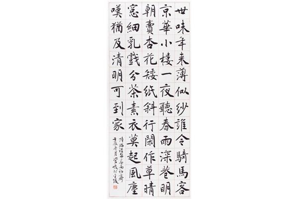 陆游临安春雨初霁