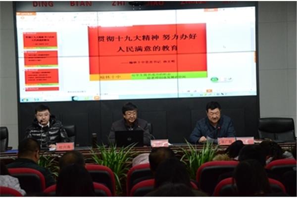 榆林教育局