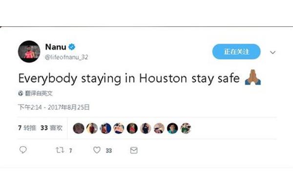 休斯顿太不安全了