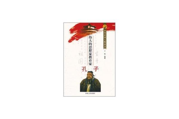 爱国人物故事