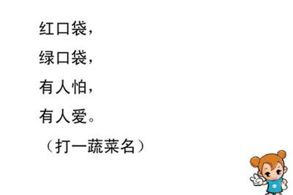 红口袋绿口袋