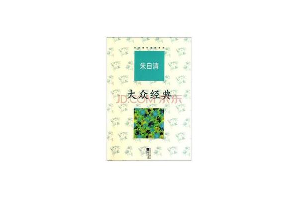 朱自清的代表作品