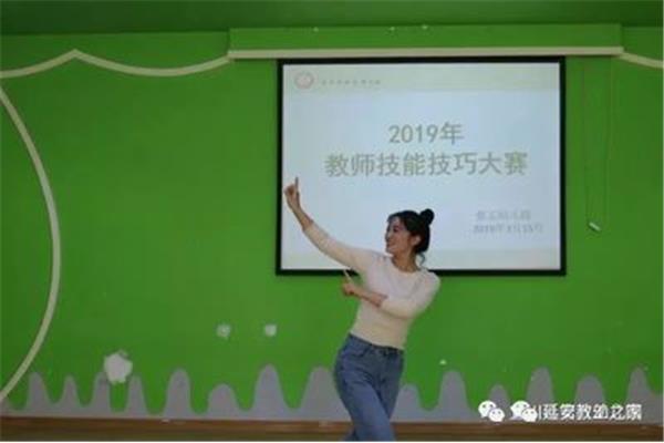 教师技能大赛