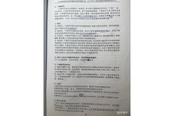 个案调查是一种