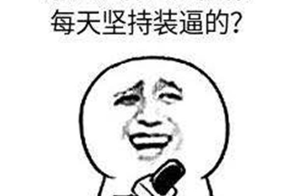 惭愧什么意思