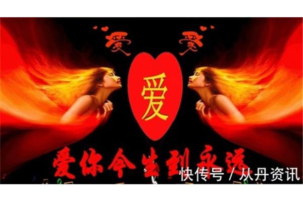 爱你今生到永远