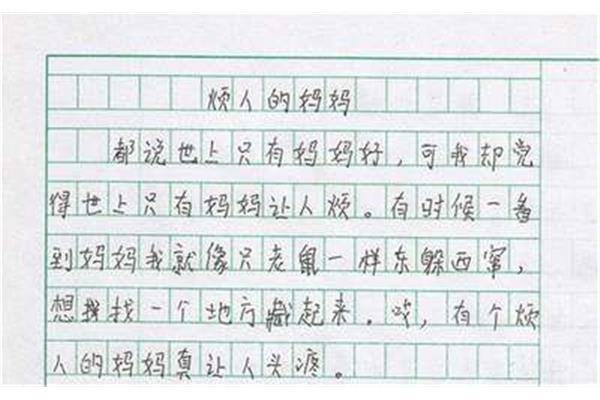 小学生日记50字