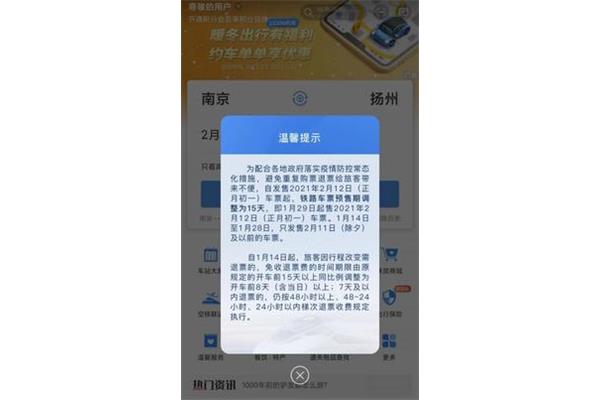 飞机票退票手续费