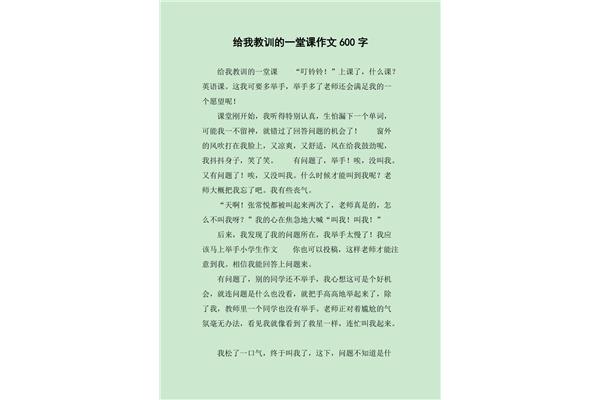 我得到了教训