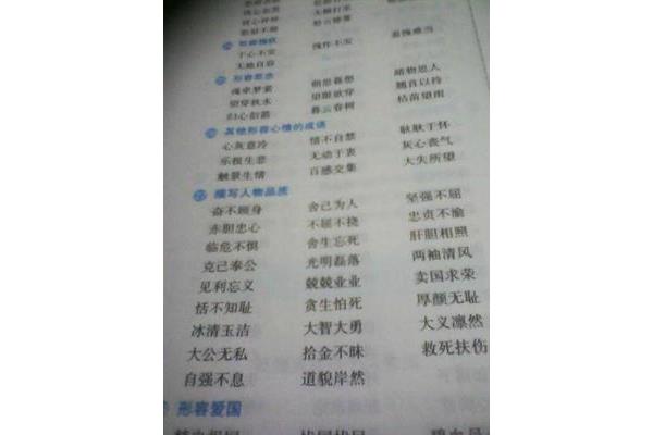 气得什么填词语