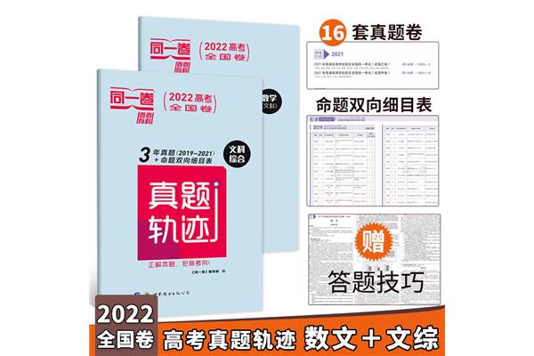 2022高考理综