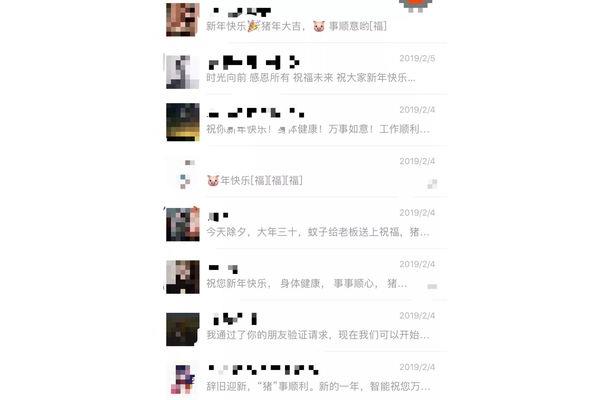 微信群发祝福
