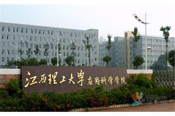 赣州有哪些大学