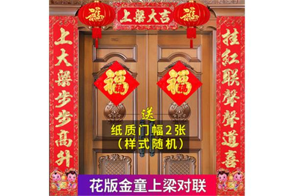 上梁对联大全