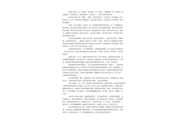 运动会广播词