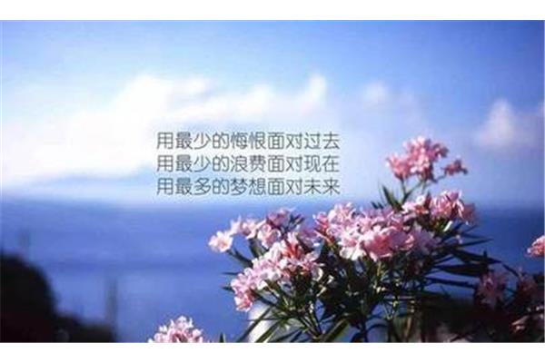 鼓励自己的句子