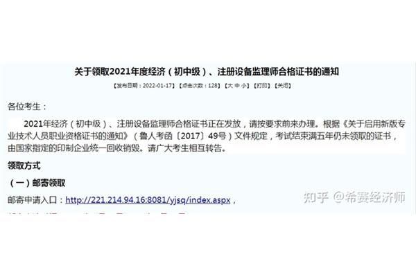 聊城人事考试网