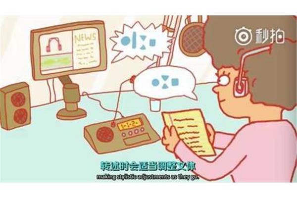 同声传译工资
