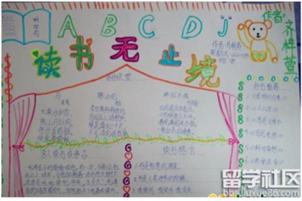 手抄报版面设计