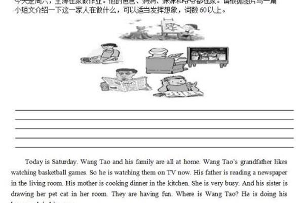 英语作文初一