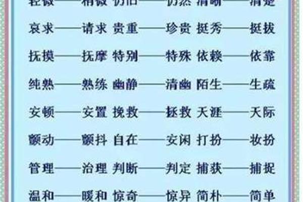 分的反义词是什么