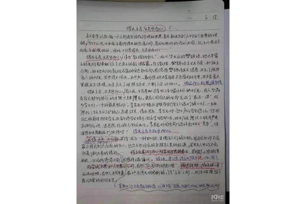 语文高考作文